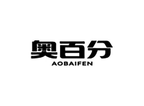 奥百分
