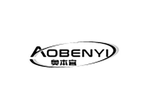 奥本宜