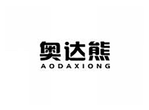 奥达熊