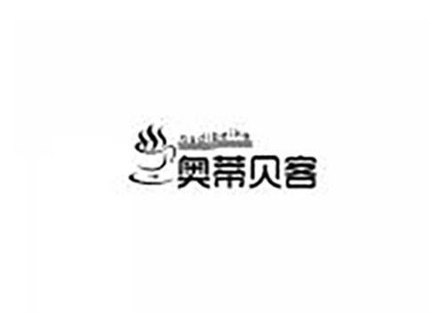 奥蒂贝客