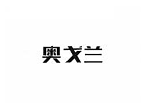 奥戈兰