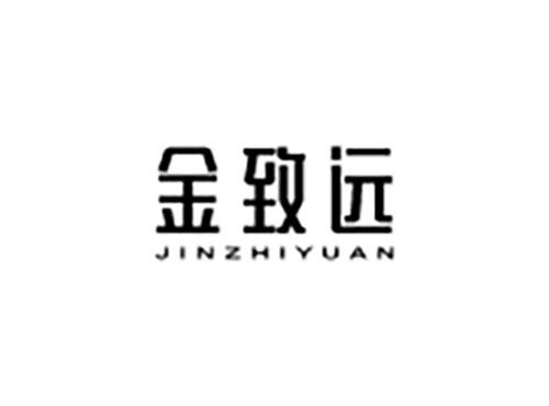 金致远