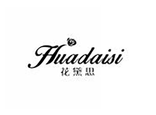 花黛思