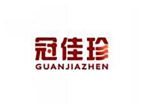 冠佳珍GUANJIAZHEN