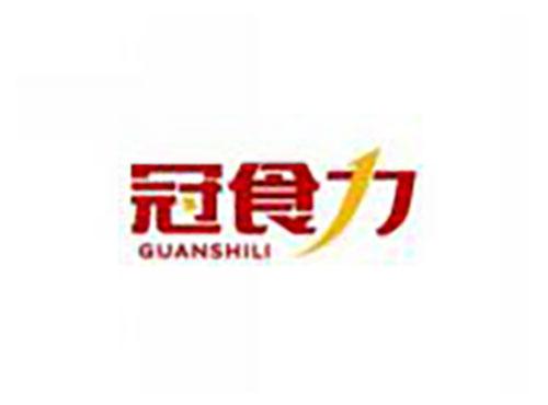 冠食力GUANSHILI