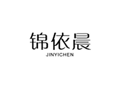 锦依晨