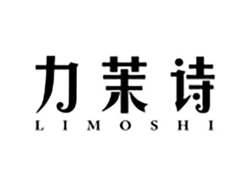 力茉诗Limoshi