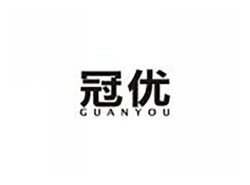 冠优