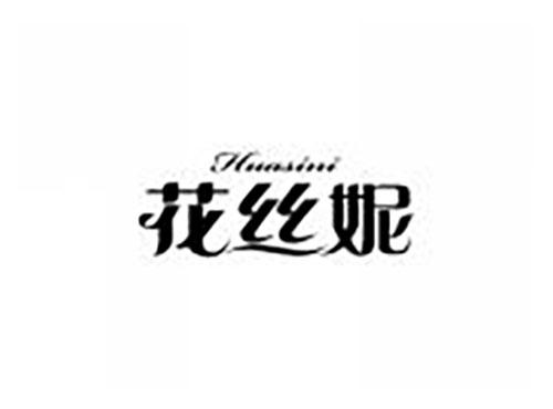 花丝妮