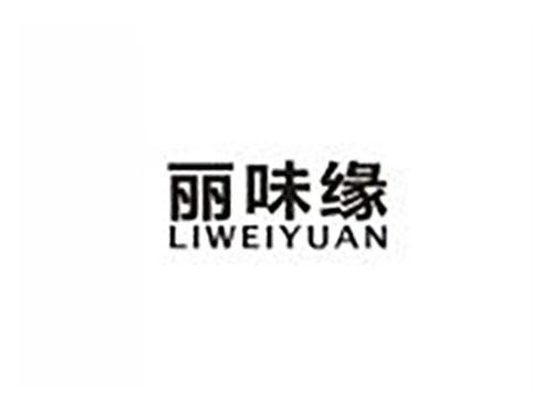 丽味缘