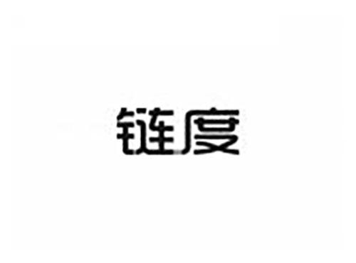 链度