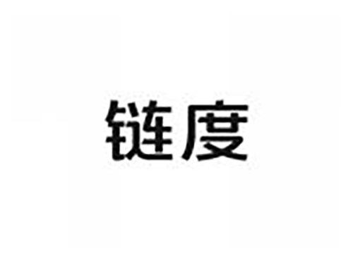链度