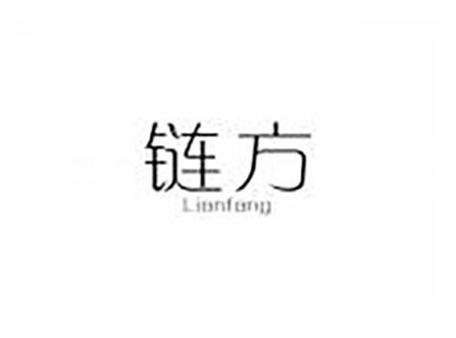 链方