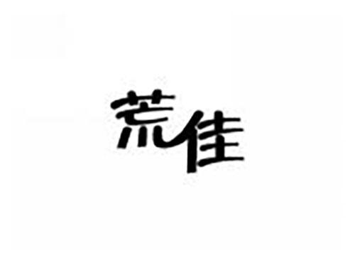 荒佳