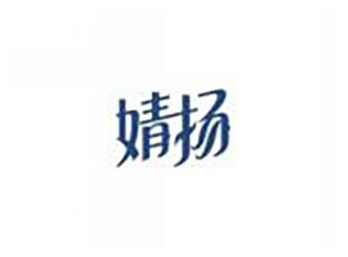 婧扬