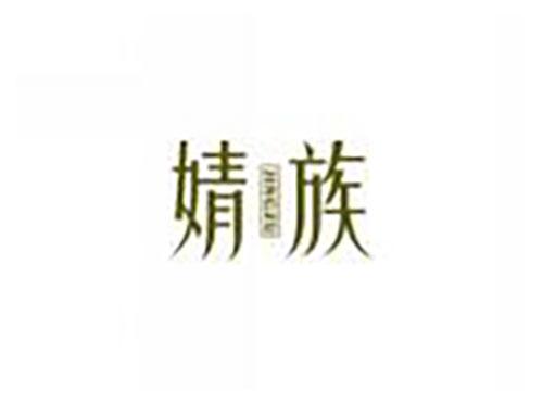婧族jingzu