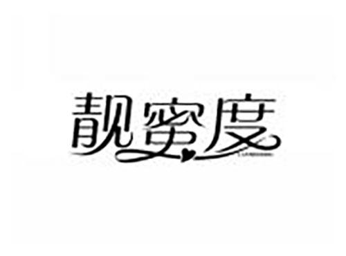 靓蜜度