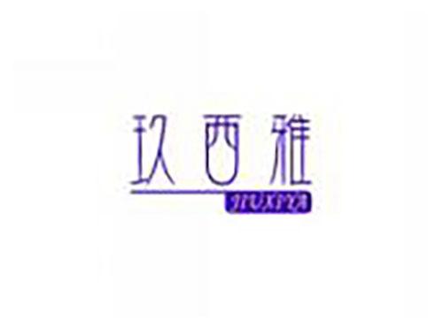 玖西雅JIUXIYA