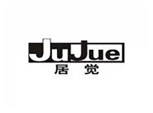 居觉