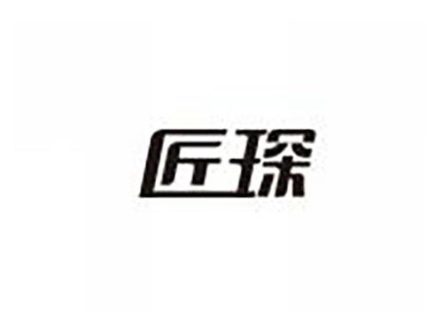匠琛