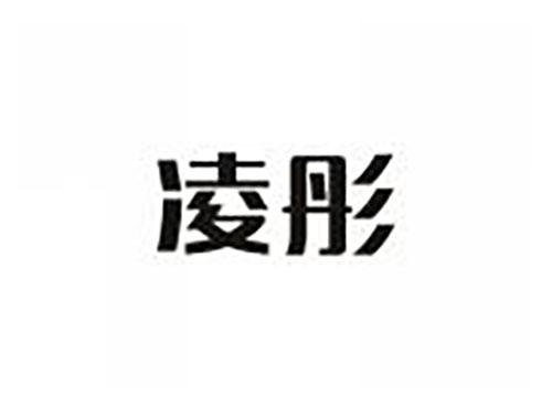 凌彤