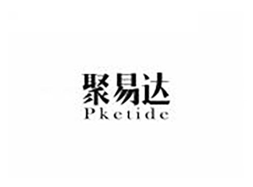 聚易达 PKETIDE