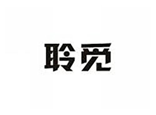 聆觅