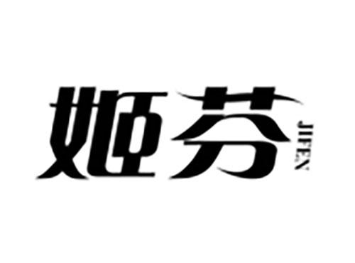 姬芬Jifen