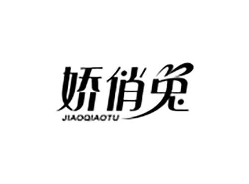 娇俏兔