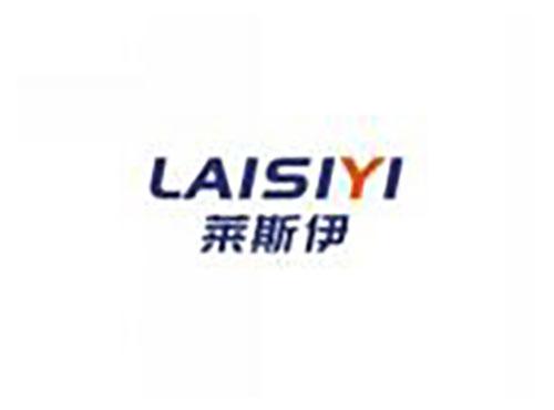 莱斯伊LAISIYI