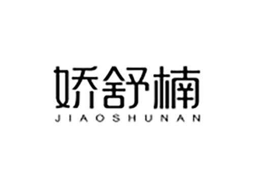 娇舒楠