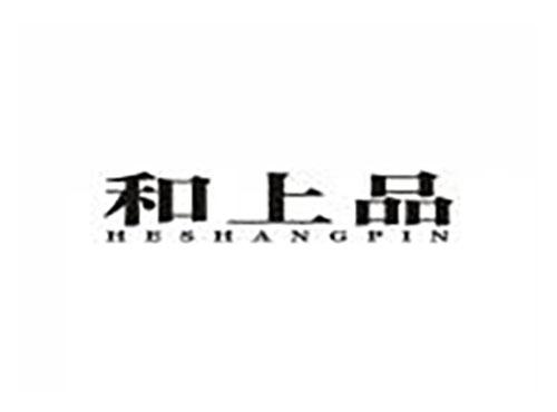 和上品