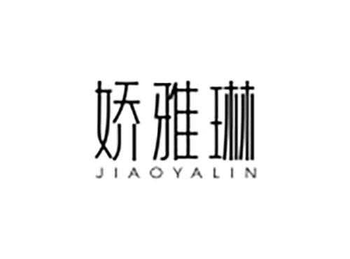 娇雅琳