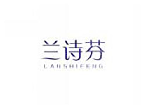 兰诗芬LANSHIFENG