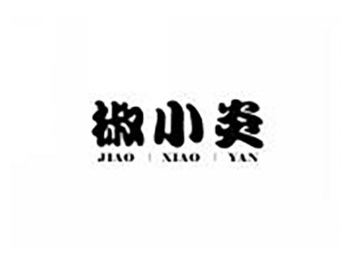 椒小炎