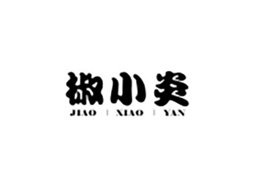 椒小炎