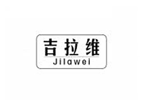 吉拉维
