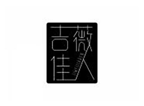 吉薇佳人