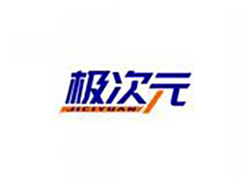极次元JICIYUAN