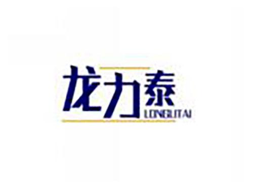 龙力泰longlitai