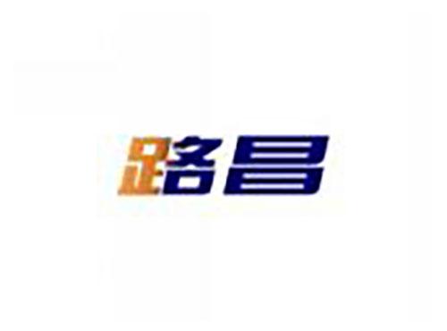 路昌