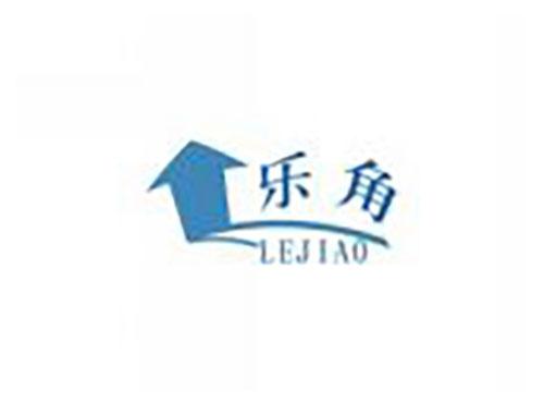 乐角LEJIAO
