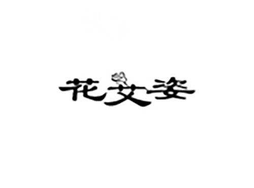 花艾姿