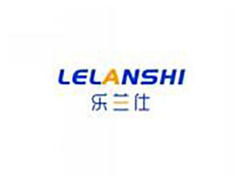 乐兰仕LELANSHI