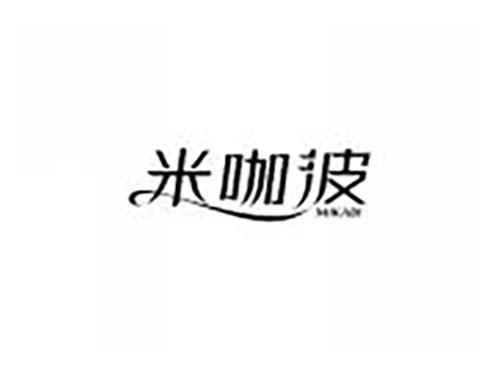 米咖彼