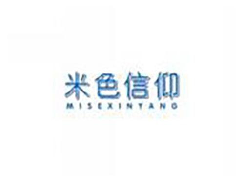 米色信仰MISEXINYANG