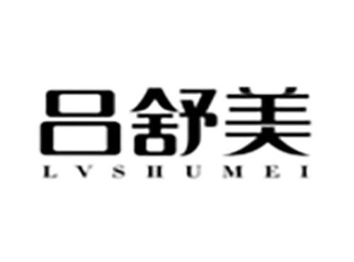 吕舒美Lvshumei