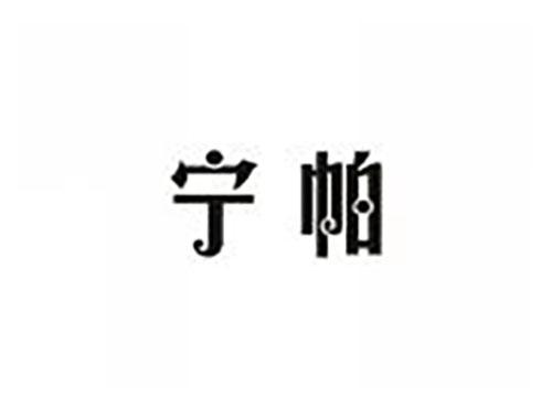 宁帕