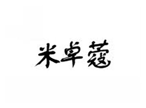 米卓蔻
