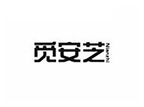 觅安芝 NIANZHI